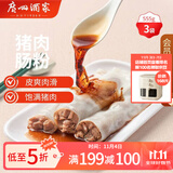 广州酒家利口福 猪肉肠粉185g*3盒 9条 方便速冻拉肠 懒人儿童早餐 广式茶点早点