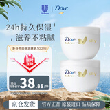 多芬（Dove) 大白碗身体乳300ml*2 保湿补水美白