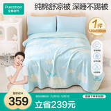 全棉时代婴儿被子夏凉被纯棉儿童空调被宝宝幼儿园盖毯1.2x1.5m 云鲸之梦