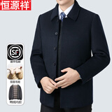 恒源祥双面羊毛呢大衣男 秋冬季可脱卸羽绒内胆中老年呢子加厚羊绒外套 F35-1 明扣-藏青 中款 L 175码【适合130-140斤】