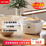 天际电炖锅 电炖盅 隔水炖锅 煲汤锅炖汤锅 婴儿辅食煮粥锅 养生燕窝炖盅 白瓷胆 DGGD23A183BBW 1.8L