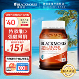 澳佳宝Blackmores进口澳洲软骨素维骨力成人中老年钙片高含量硫酸氨糖 活性钙镁维D3片200粒