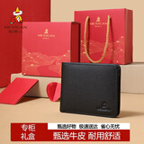 稻草人男钱包真头层牛皮皮夹卡包零钱包高档礼盒生日礼物送爸爸父亲老公