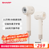 夏普家用高速吹风机 大功率速干电吹风低噪音吹风筒等离子护发IB-RP45C-P奶茶色