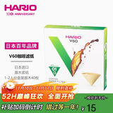 HARIO原装进口V60手冲咖啡滤纸过滤纸滤网滤袋咖啡机滤纸盒装40枚01号