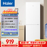 海尔（Haier）179升两门双开门小户型宿舍租房办公室家用电冰箱小型冷藏冷冻BCD-179LHC2E0WV家电国家补贴15%