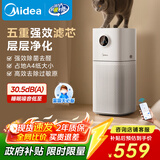 美的（Midea）【母婴级】空气净化器鼻炎家用除甲醛除烟味异味过敏原空气净化机森林家L1 Lite国家补贴