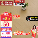 霍克林 强化复合地板家用 E0级ENF级包安装可选防水耐磨地暖复合木地板 K805（E0）