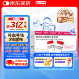 【原研进口】菲普利 蛋白琥珀酸铁口服溶液 15ml:40mg*10支/盒 3盒装