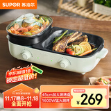 苏泊尔（SUPOR）电烤盘电火锅 烤涮一体多功能锅 家用烤肉锅电烤炉 烤串烤肉电烧烤炉GJ4525S832国家补贴