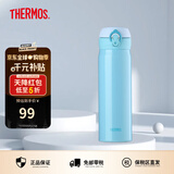 膳魔师（THERMOS）保温杯男女不锈钢水杯子大容量保冷防漏弹盖学生520礼物JNL系列 湖蓝色(502-SKY)500ml 500ml