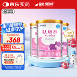 雀巢健康科学肽敏舒深度水解奶粉婴儿氨基酸乳糖配方食品 适牛奶蛋白过敏0-1岁 400g*3罐