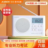 艾本（AIBEN） 四六级英语收音机信号强能穿墙 大学生用46级四级考试用听力耳机校园调频FM专四专八考试收音机 经典电池款【送耳机+电池+收纳袋】芯片升级