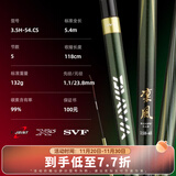 达亿瓦（DAIWA）凛风冴手竿钓鱼竿 碳素竿 硬挺轻量钓鱼竿 台钓竿黑坑竿综合竿 5.4m 3.5H-54.CS