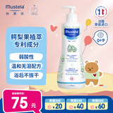 妙思乐（Mustela）儿童洗发沐浴二合一500ml 婴儿专用洗发水沐浴露法国进口