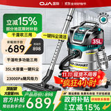 OJA【飓风大吸力】干湿吹两用吸尘器工业家用干湿吹大功率商用超大吸力装修开荒保洁工厂车间办公室 