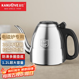 金灶（KAMJOVE）304不锈钢平底电水壶电磁炉茶具消毒锅单壶【非整套产品】 S-PT-1（1.2L）