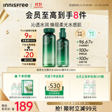 悦诗风吟（Innisfree）绿茶水光精华水乳套装160ml+100ml保湿补水