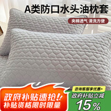 艾薇 A类防水枕头套夹棉枕套一对家单人枕套枕芯套 无印灰 48*74cm