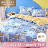 雅鹿·自由自在 迪士尼床上四件套床单床上用品200x230cm被套儿童床单枕套唐老鸭