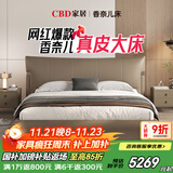 CBD家居意式极简真皮床现代简约轻奢床卧室主卧大床双人床D1080CJ 拿铁咖-【单床】 1800*2000mm