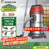 杰诺桶式吸尘器干湿吹三用大吸力商用吸尘机家用保洁宠物美缝40L大容量除尘机JN505-40L