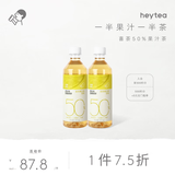 喜茶50%果汁茶 低糖0脂果汁茶饮料伊比利西柚绿妍450ml*15瓶整箱