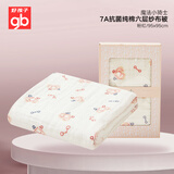 好孩子（gb）婴儿浴巾宝宝纱布浴巾纯棉六层纱布被7A抗菌纱布浴巾95*95cm 礼盒