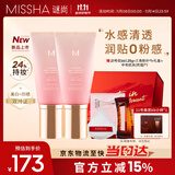 谜尚【4重突破】花BB霜女保湿防晒遮瑕粉底液女[21号亮肤色]2支装