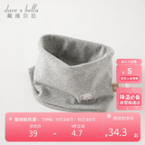 戴维贝拉（DAVE＆BELLA） 儿童围巾2023秋季男童女童脖套宝宝保暖外出防风围脖DB4223889