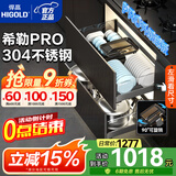 悍高（HIGOLD）厨房拉篮橱柜碗碟拉篮抽屉式铝合金碗碟篮304不锈钢橱柜调味拉篮 750柜2层希勒3.0PRO 旋转工具篮