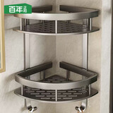 百年正和卫生间置物架免打孔壁挂太空铝三角篮厕所转角架浴室墙上置物架