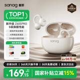 SANAG塞那蓝牙耳机【首单立减15%】Z50Ultra耳夹式 AI骨传导概念无线通话降噪运动无损音乐耳机 【金标】Z60s AI新品首发 杏仁白 声学突破·品质认证