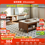 全友家居现代简约木纹电视柜茶几组合储物柜可伸缩电视机柜子政府补贴