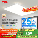 TCL照明 LED客厅吸顶灯现代简约遥控无极调光 知玉普瑞系列