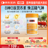 Swisse斯维诗 复合B族维生素片 含8种复合维生素b族营养 蓝帽认证 90片
