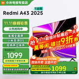 小米电视43英寸高清屏wifi网络智能液晶平板电视机客厅卧室彩电以旧换新补贴 43英寸 A43英寸2025节能款