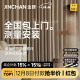 金蝉定制全遮光窗帘布 绍兴柯桥雪尼尔客厅卧室飘窗电动轨道一体家用 Mr样品礼包(布+纱) 上门测量安装 收藏加购后 拍单免费寄样品测量 米