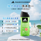 阿迪达斯 （adidas）男士源动激活香波沐浴露250ml功能型香波沐浴露