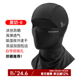 洛克兄弟（ROCKBROS）保暖头套摩托车加绒头套电动车自行车全脸面罩户外秋冬防风围巾帽 冰丝防晒 升级款- 黑色带镜孔