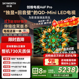 创维电视75A6F Pro【伸缩挂架送装一体】75英寸智能平板电视机Mini LED液晶游戏 家电国家补贴20%