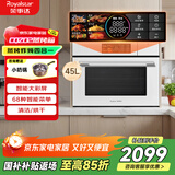 荣事达嵌入式蒸烤箱一体机家用蒸烤炖炸4合1炫彩大屏60L/78L大容量台嵌两用自清洁专业烘焙烤箱温湿智控 【304不锈钢内胆】彩屏68道菜谱45L【皓月白】