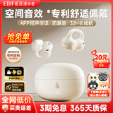 漫步者（EDIFIER）NewSound Clip 蓝牙耳机耳夹式不入耳无线开放式夹耳式户外运动跑步游戏音乐耳机高音质长续航 月白色-新升级+【小黑喵耳机套】