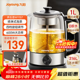 九阳（Joyoung）煮茶器喷淋式 蒸汽煮茶壶 玻璃泡茶壶 养生壶家用迷你1L电热水壶烧水壶 多功能茶具K10D-WY157