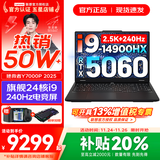 联想拯救者Y7000P 2025补贴 电竞游戏笔记本电脑r 可选Y9000P同性能5070独显 旗舰酷睿 24核i9-14900HX 满血RTX5060 32G 1TB 升级｜官方正品 支持验证
