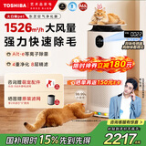 东芝（TOSHIBA）宠物空气净化器大白梨PET猫毛净化器大风量吸毛净化器除螨除尘除过敏源消毒杀菌家用【国家补贴】