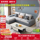 全友家居 客厅布艺沙发现代简约北欧家用L型沙发贵妃位科技布沙发家具