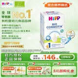 喜宝（HiPP）德国珍宝版有机益生菌婴幼儿配方奶粉1段600g/盒 德爱平替