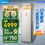 美的（Midea）空调立式柜机3匹方柜 变频冷暖两用上出风 智能自清洁客厅企业空调套装智能餐厅柜机换新补贴 大3匹 一级能效 25年新品方柜