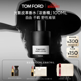 TOM FORD 光影皮革浓香100ML TF香水男士女士香水 生日礼物女送女友男友